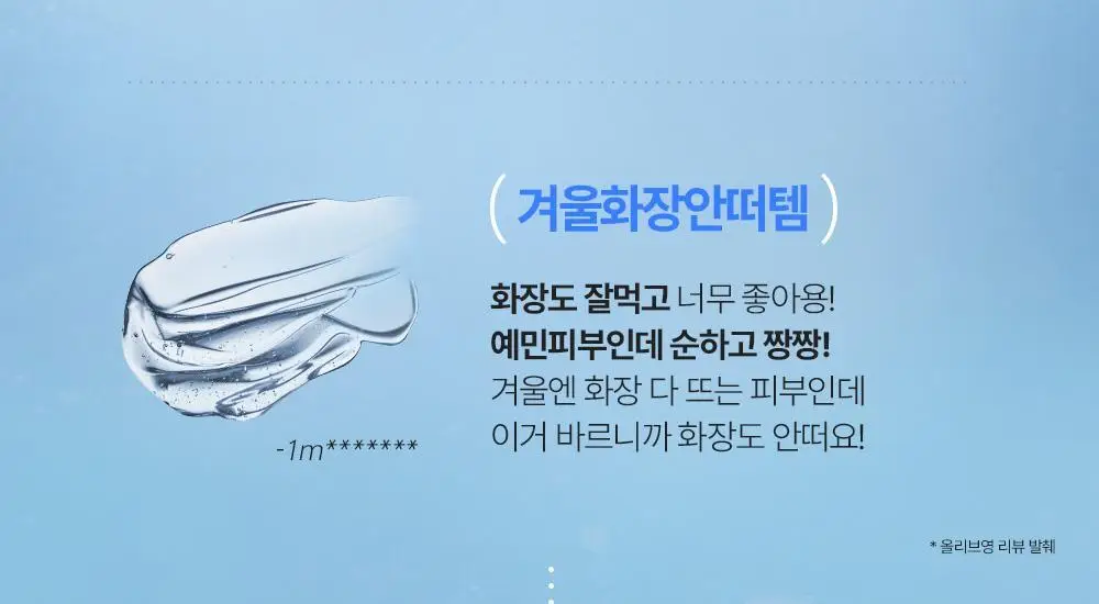 [수쫀광/화잘먹 위시앰플] 나인위시스 하이드라 수분 앰플 나노 플러스 50ml 리필 기획 (+50ml 리필) 상세페이지 6